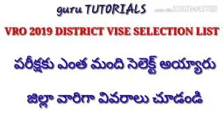 Tspsc vro results  2019 district vise list