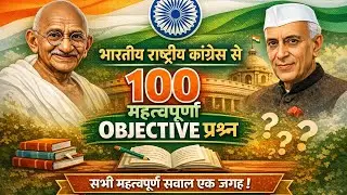 Congress Important Questions Congress Objective Questions Important for All Exams by Rahul Sir