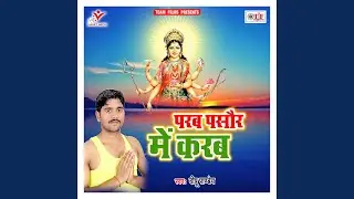 Kalshup Ke Bhar Ho