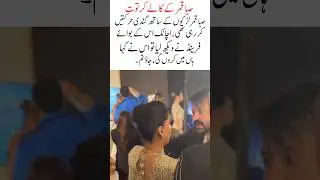 Saba Qamar&rsquo;s Dark Secrets and Shocking Behavior Exposed