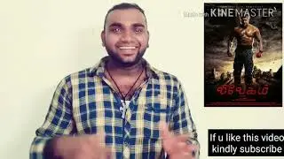 Vivegam review by callinshenry