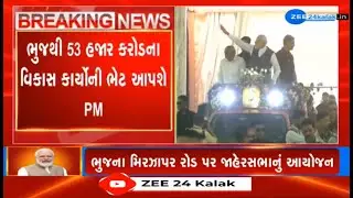 LIVE: PM Narendra Modi holds roadshow in Kutch's Bhuj; to address public meeting shortly