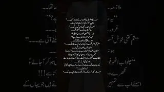 Wani based novel 📖 #UrduNovel#ShortNovel#UrduStories#EmotionalStory#YtShorts#ViralShorts