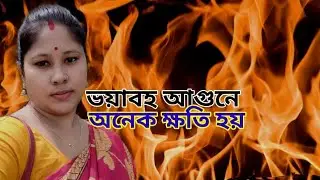 Fear kills people, not fire 🔥 || Knowing what to do in a kitchen or electrical fire will save you...
