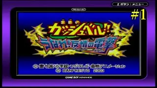 【うなれ友情の電撃】キャラ出しストーリー進め①”ウォンレイ編”