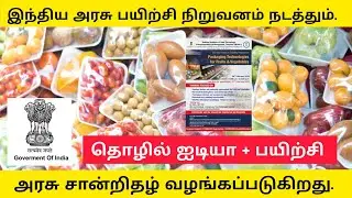 food business training courses with government certificate | MSNE Chennai