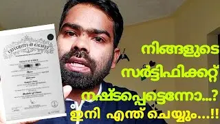 How to apply for duplicate certificates and marklists|Calicut University| |trafoocra|