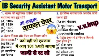 IB Security Assistant Motor Transport 2025 😱30 October Paper Analysis | Top 100 Questions/IB SA MT🔥
