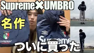 [Supreme] I've been eyeing the Supreme x UMBRO collaboration track jacket and track pants set for...