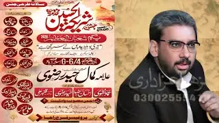 Live Jashan | 1 Shaban 2026 | Imambargah Bab ul Hawaij | G6-4 Islamabad