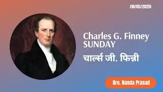 Charles G. Finney/ Hindi Devotion/ (10/05/2025)