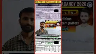 rrb ntpc notification out 2025-26 |rrb ntpc new vecancy 2026 | rrb ntpc new vacancy 2025