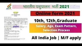 BPNL Notification 2021|BPNL Online Form 2021| BPNL Recruitment 2021