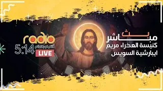 بث مباشر اجتماع الشباب ليكن نور بحضور الدكتوره نبيله مكرم وزيرة الدولة للهجرة وشؤون المصريين بالخارج