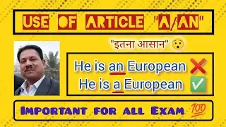 |Use of Indefinite Article A / An| Important for all Exam..all Classes|