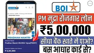 How to get loan from Bank of India Boi Mudra Loan Apply Online Bank of India Business Loan
