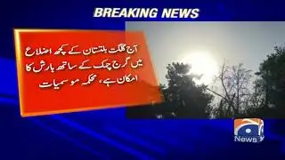 Geo Weather updates | 1st October 2020