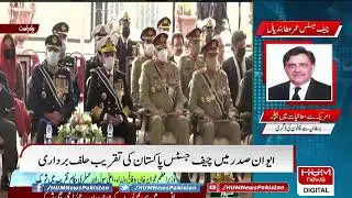 Justice Umar Ata Bandial takes oath as CJP | Hum News