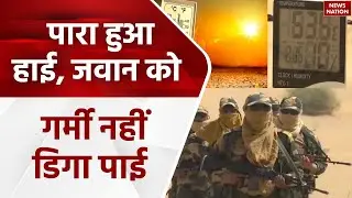 Heatwave Alert In India: 50 डिग्री में सरहद के रखवाले.. Rajasthan में गर्मी का प्रचंड कहर! IMD News