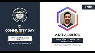 Как пройти PCI DSS в AWS за три недели - Азат Ашимов и Артём Прима