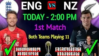ODI World Cup 2023 | England vs New Zealand Playing 11 | Eng vs Nz Playing 11 2023 | 1st Match