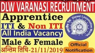 Railway DLW apprentice 2019 total 374 post without any exam.
