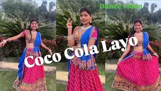 Coco Cola Layo | Ruchika Jangid | Dance Cover | New haryanvi Songs
