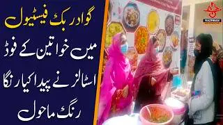 Gwadar Book Festival: Women&rsquo;s Food Stalls Add Vibrant Atmosphere |NazrbanBalochistan