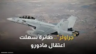 فتحت السماء لـ150 مقاتلة.. تعرف على 