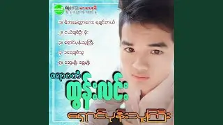 Ngal Chit Oo Moe