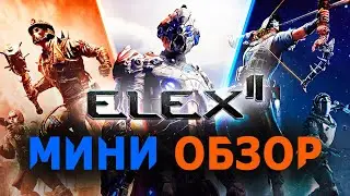 Что ждать от Elex 2. Обзор 2022
