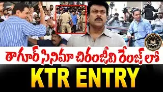 KTR SIT Investigation Update | Heavy Police Bandobast | Heavy Crowd For KTR #idreamnandyala