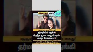 Madan op arrested😞😞😞😞⁉️