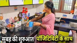 🌄5: बजे मेरी morning की शुरुआत पॉजिटिविटी के साथ साड़ी पहन के काम करना कितना मुश्किल🌹