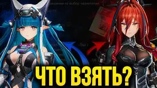 ЧТО ВЗЯТЬ ИЗ СТАНДАРТНЫХ ЛЕГЕНДАРНЫХ ПЕРСОНАЖЕЙ В ARKNIGHTS ENDFIELD?