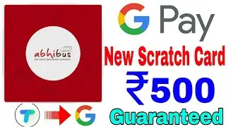 Google Pay (Tez) New Scratch Card Of ₹500 For All Users || Google Pay New Offer