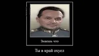 Язов при соединении Сибири