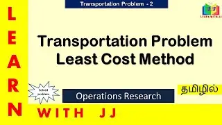 #operationsresearchintamil || Часть 2 ||#leastcostmethod || #transportaionproblem