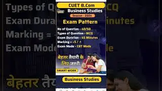 CUET B.Com Entrance Business Studies Exam pattern & Syllabus | Cuet entrance 2024