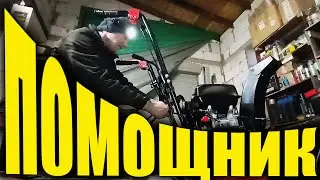 Я купил себе помощника на зиму. Первый запуск.