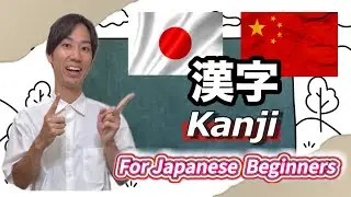 Learn Japanese Kanji : Onyomi and Kunyomi Explained with Easy Examples (JLPT N5)