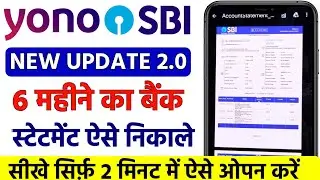 sbi 6 month statement kaise nikale | Yono sbi 2.0 se 6 month statement kaise nikale | yono sbi