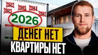 ЭТО мешает купить тебе собственную квартиру. Проверь себя