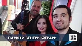 В Нижнекамске открылась выставка памяти Венеры Ферарь