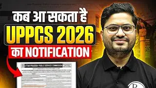 UPPSC Notification 2026 Update : जानिए कब आ सकता है UPPCS Notification? | PW UPPCS