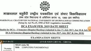 DCA time table 2019 offline exam DCAफरवरी एग्जाम टाइम टेबल 2019