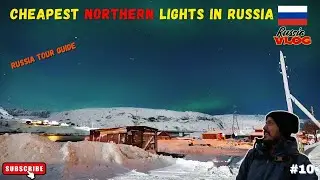 Cheapest Northern Lights In Russia | Russia Tour Guide | How To See Northern Lights #youtube #russia