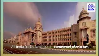 ALL INDIA RADIO BENGALURU (612 KHZ)  LiVE