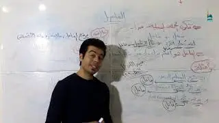 الفاعل - لغتي الجميلة الصف الرابع