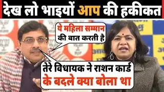 🤣🤣KK Sharma | Chitra Tripathi | RKR Reaction | Delhi Election 2025 | Hindi Debate | Ramesh Bidhuri